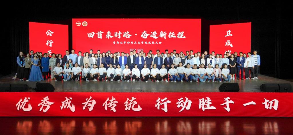 公司举办“回首来时路·奋进新征程”学院发展大会